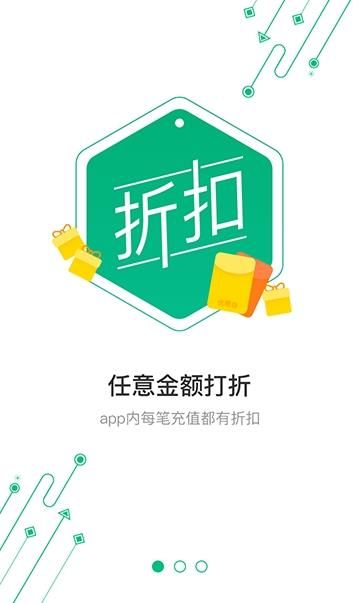 66手游平台APP官方版图片2