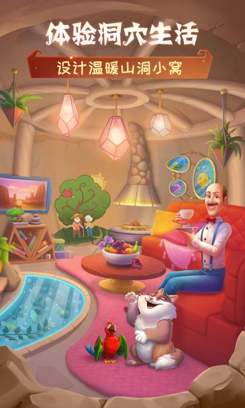 梦幻家园3.5.0最新版无限星免费金币版(万圣狂欢)图片1