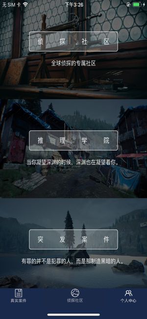 Crimaster犯罪大师游戏app官网ios最新版图片1