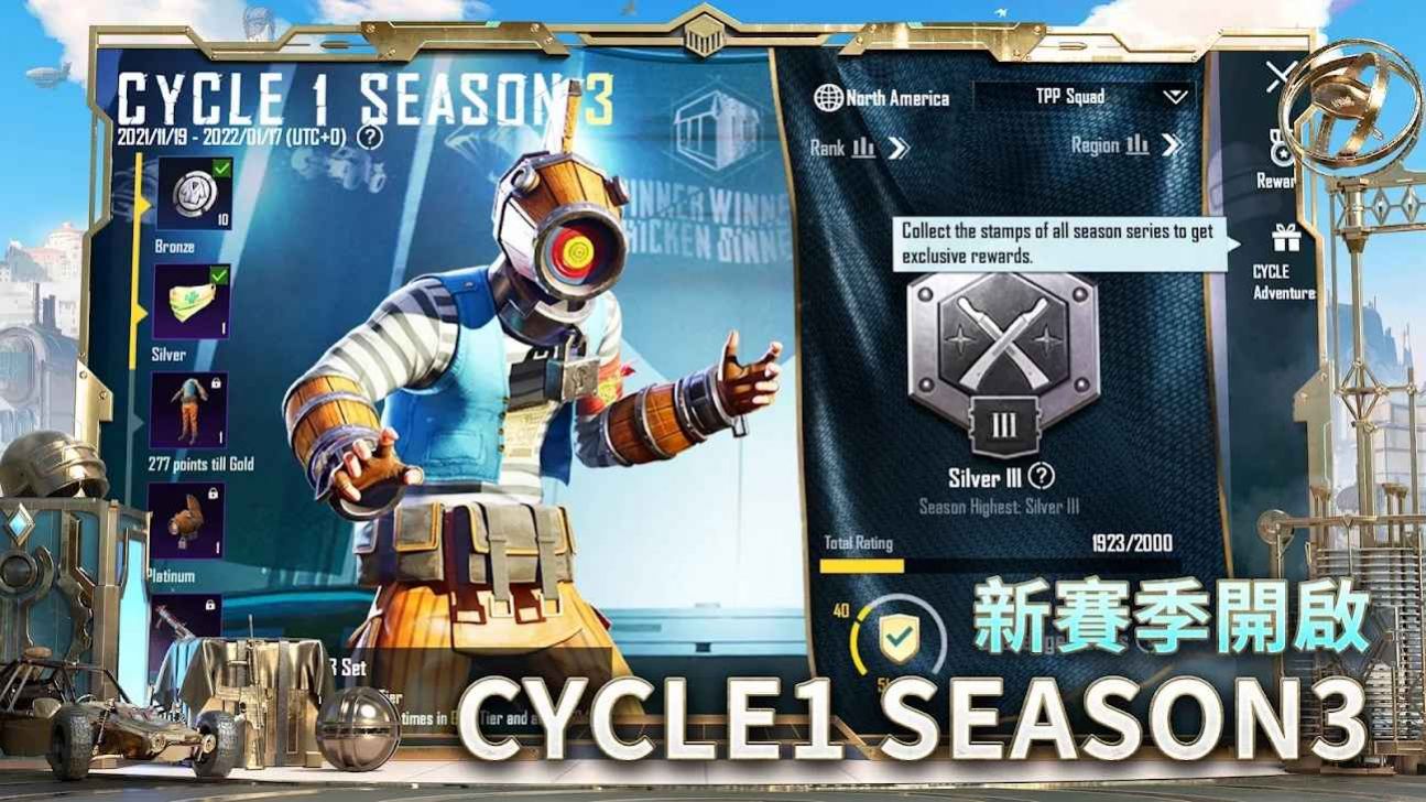 PUBGMOBILE测试服手游下载地铁逃生1.9图片1