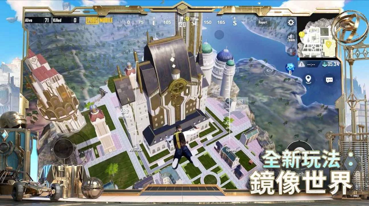 pubg绝地求生(体验服)手游安卓下载2022图片2