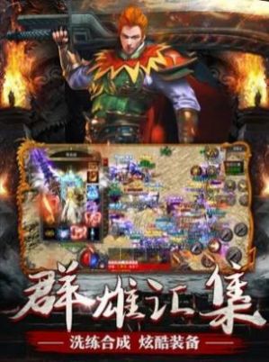 帝王荣耀攻速版手游图片2