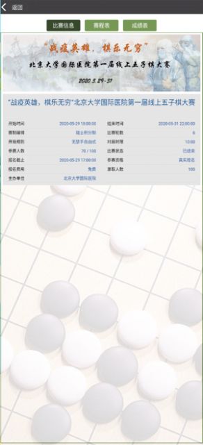 五林五子棋最新版图片1