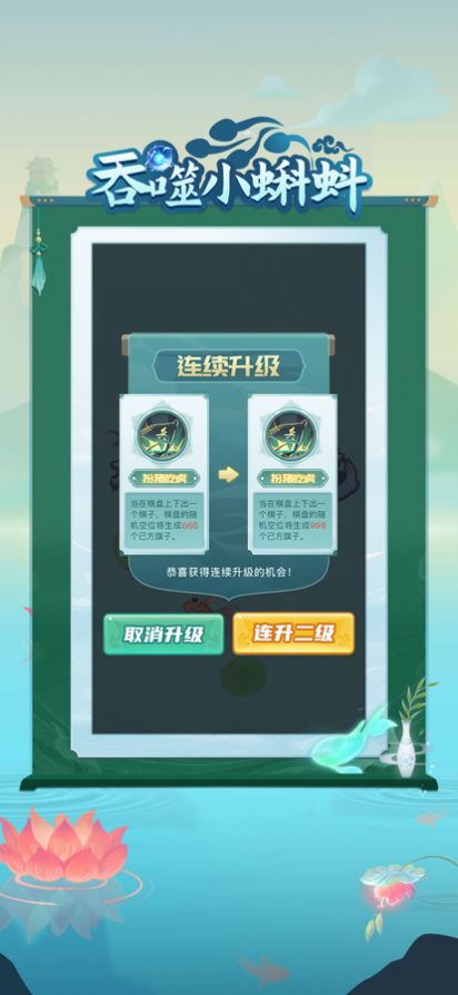 吞噬小蝌蚪游戏IOS官方版图片1