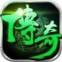 热血传奇怀旧版安卓版,热血传奇怀旧版正式版