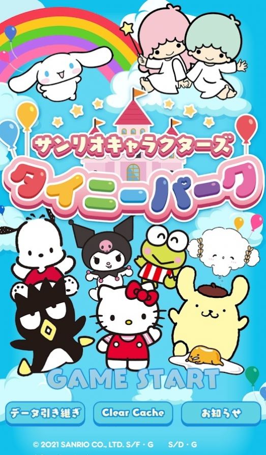 三丽鸥主题乐园游戏中文汉化版（Sanrio Characters tiny Park）图片3