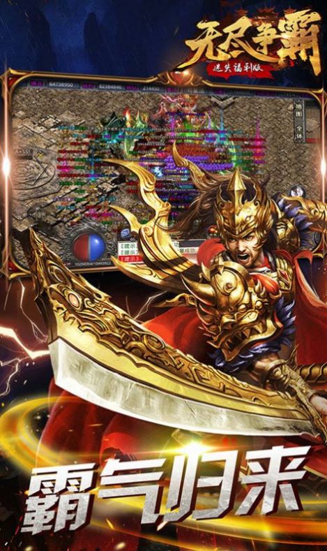 无尽争霸迷失福利手游图片1