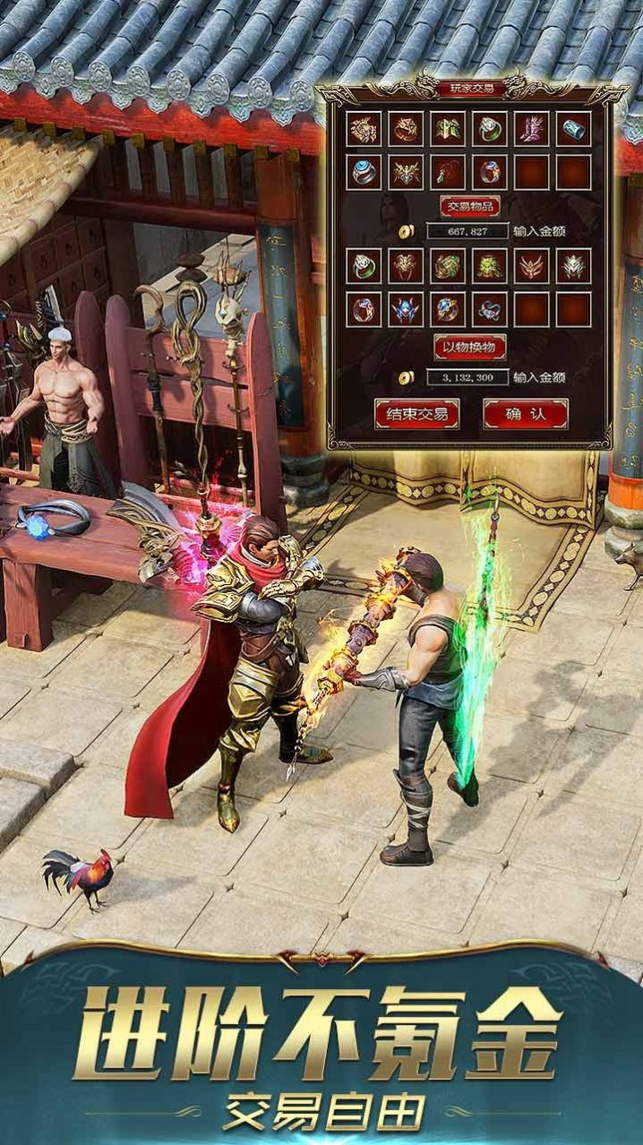 屠龙破晓龙泣手游安卓版图片1