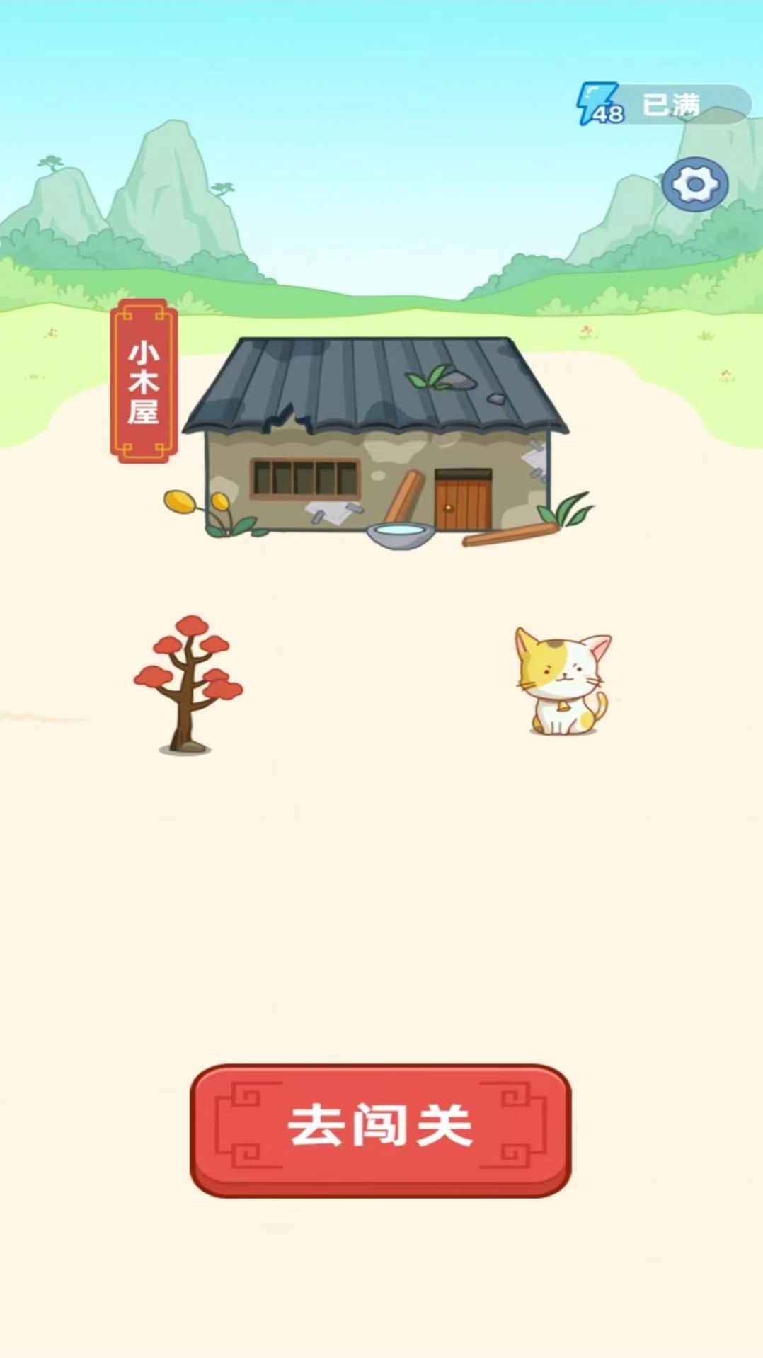 答成语领红包游戏下载app图片1