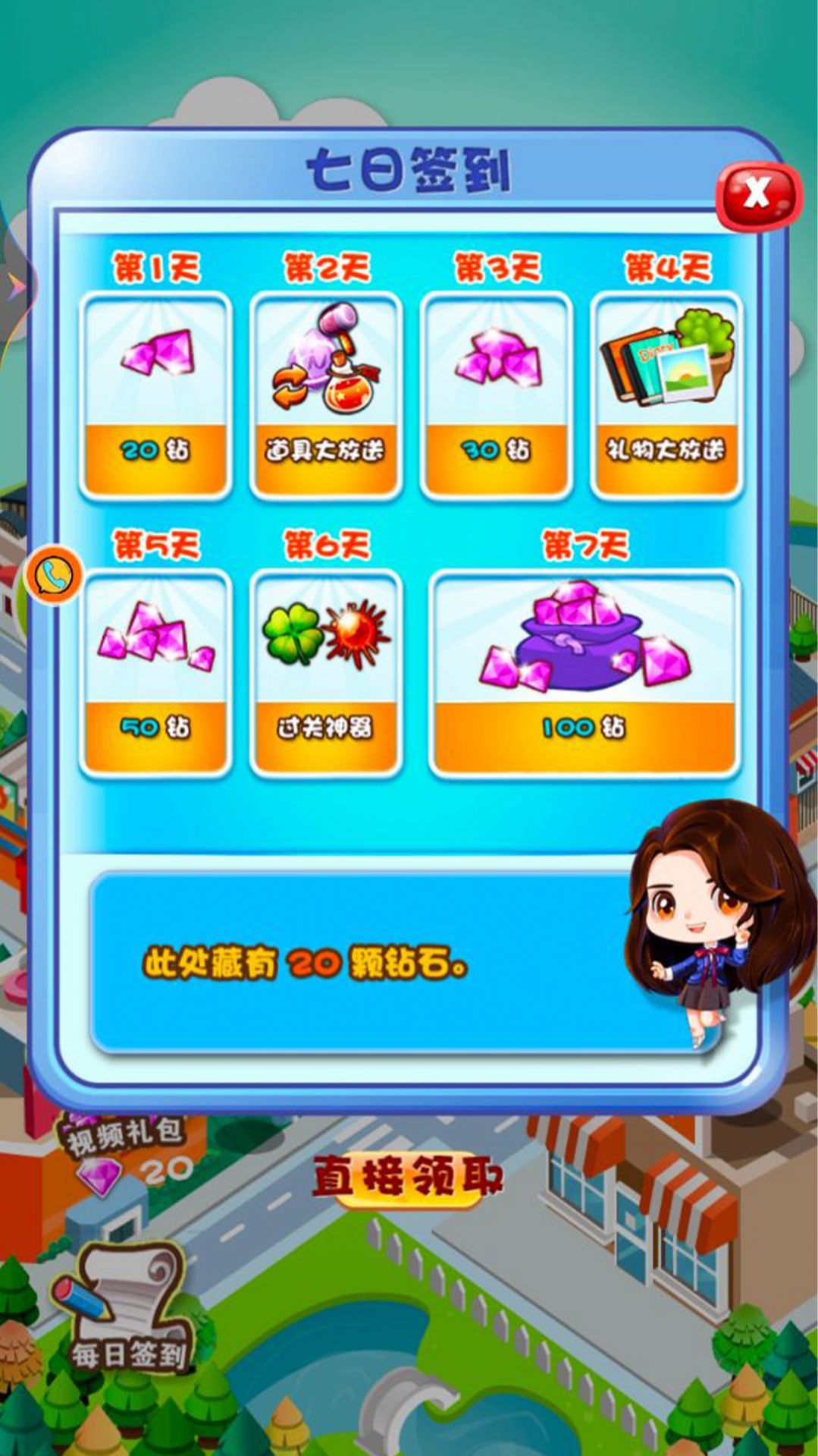 开心宝石消游戏图片1