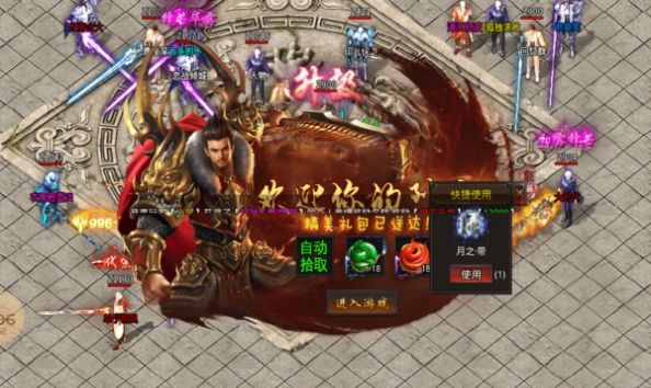 爱尚52神器无限刀手游图片1