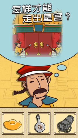 皇上请留步游戏最新安卓手机版图片2