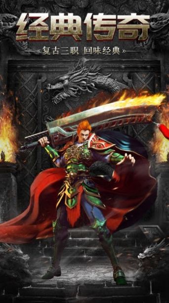 怒刺倍攻大极品手游安卓版图片1