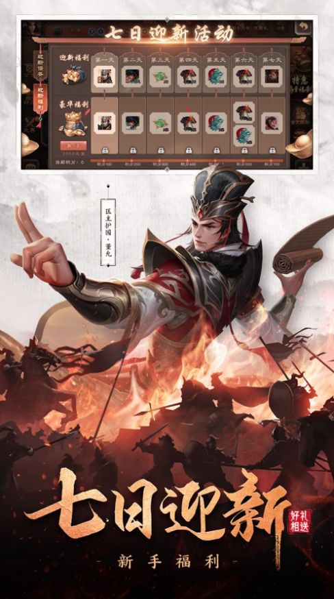 三国杀4.0.5三国杀模拟战官方最新版图片1