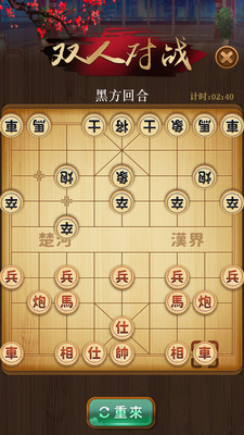 争霸象棋游戏最新手机版图片2