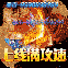 斗转武林红包版