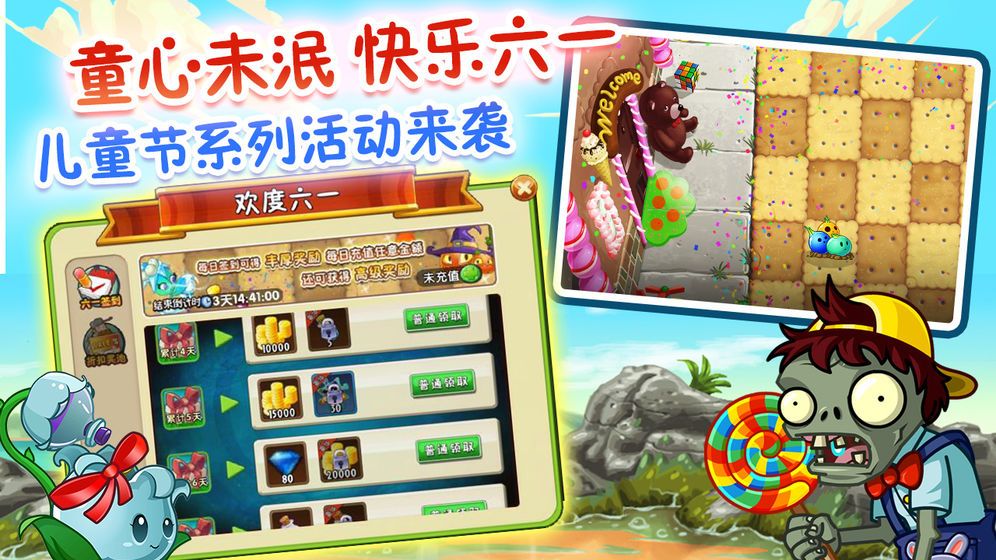 植物大战僵尸2国际版7.9.1罗马帝国最新版全植物图片1