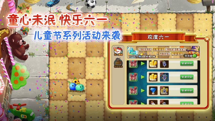 植物大战僵尸2国际版8.3.1免费钻石最新版图片1