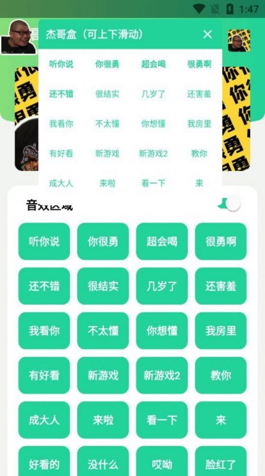 杰哥盒app下载无广告图片1