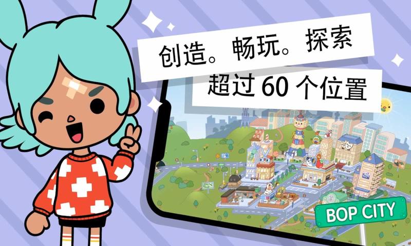 托卡世界海景房下载中文完整最新版2022（Toca World）图片1