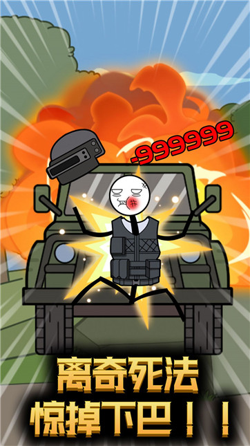 火柴人究极逃生游戏最新安卓版图片1