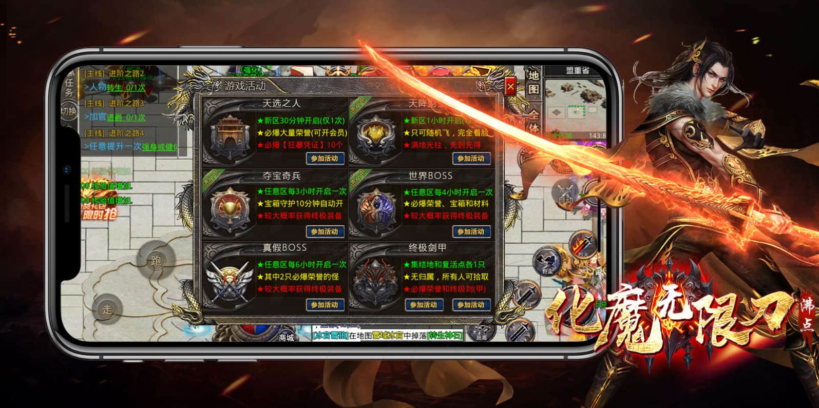 沸点化魔无限刀手游官方版图片1