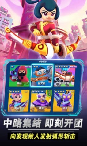 王者大团战游戏最新官方版图片1