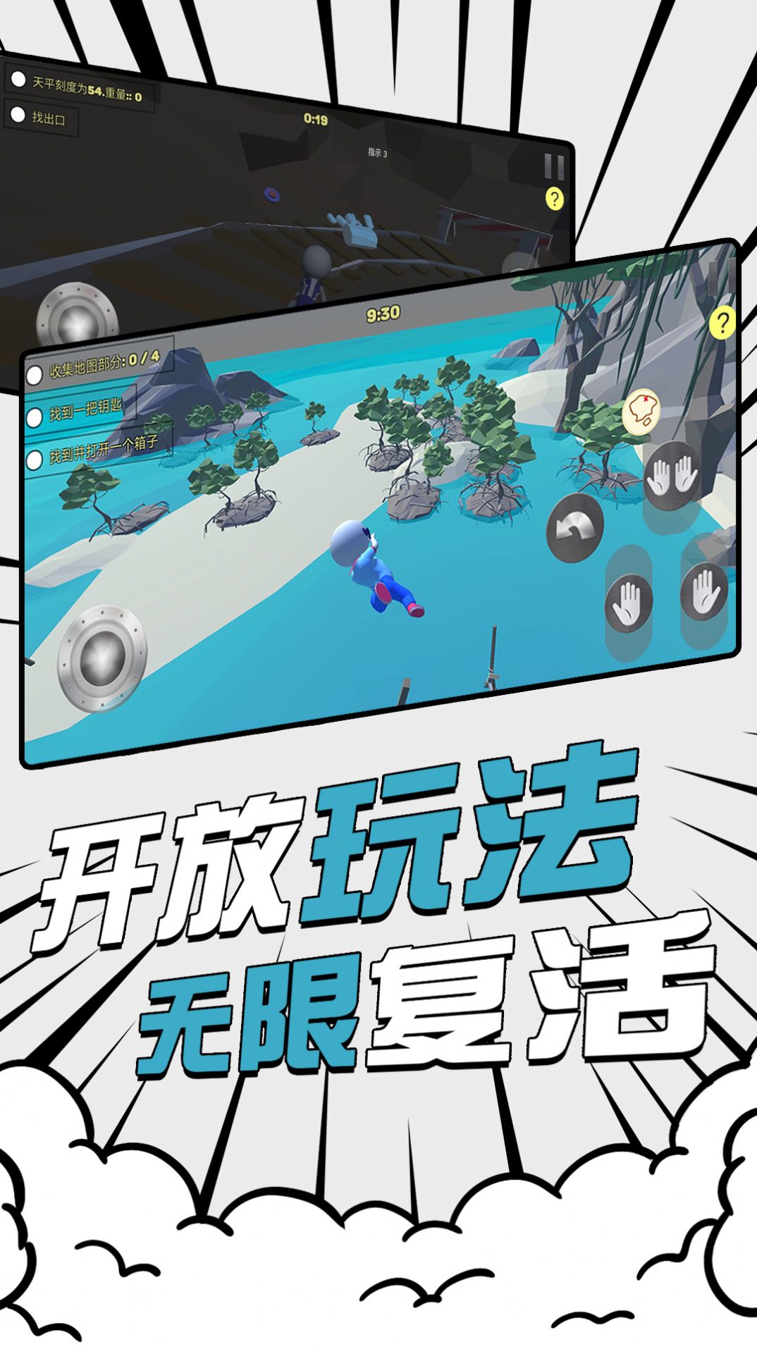 不败之地游戏安卓版图片1