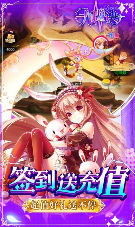 九珑诀次元大冒险手游官方版图片1