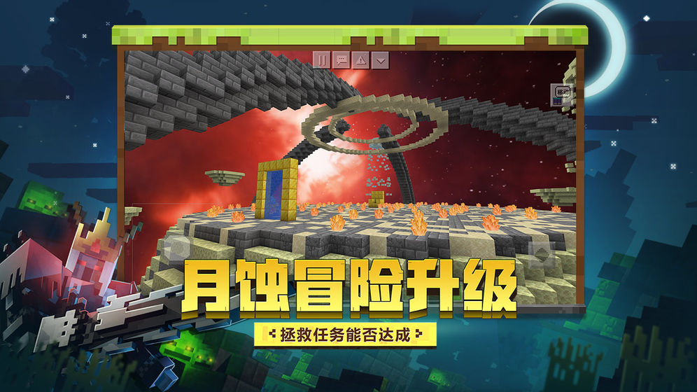 我的世界暮色森林mod最新下载安装手机版（Minecraft）图片1