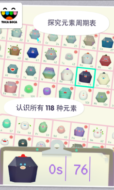 托卡世界元素游戏中文版（Toca Elements）图片1