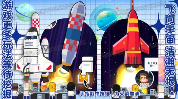 太空银河创造者游戏官方版图片1