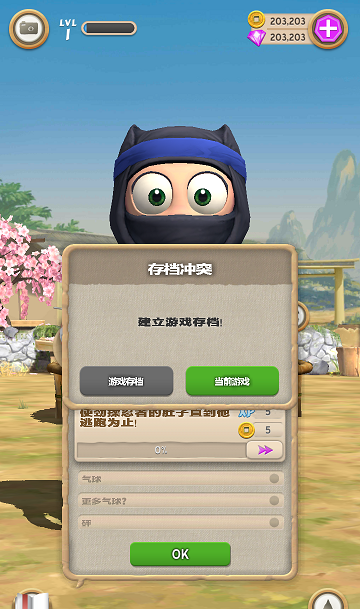 呆萌忍者中文版下载最新版图片2