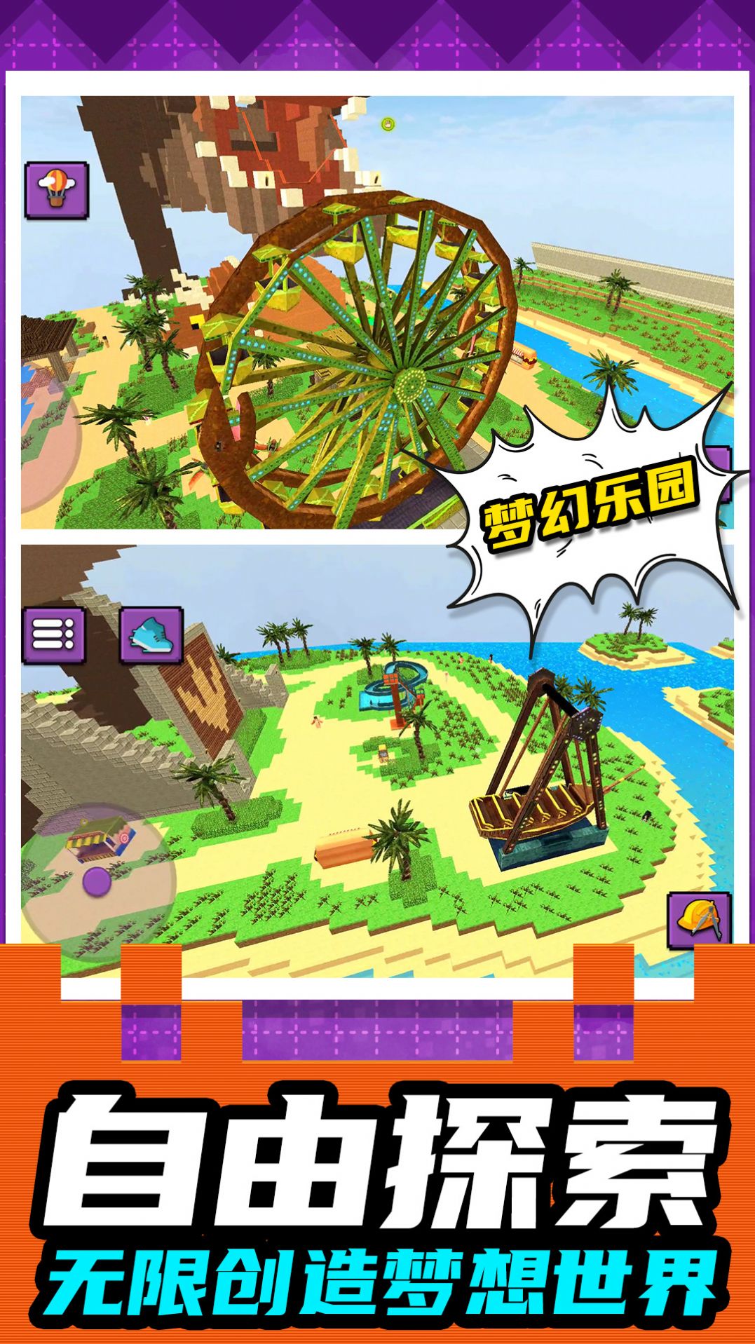 小小破坏者游戏安卓版图片2