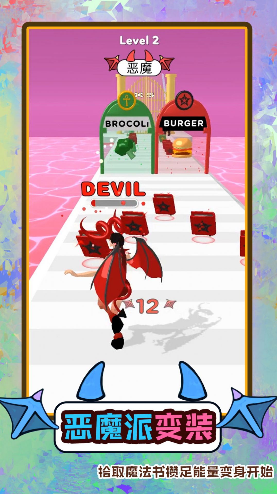 梦幻快跑者游戏安卓版图片2