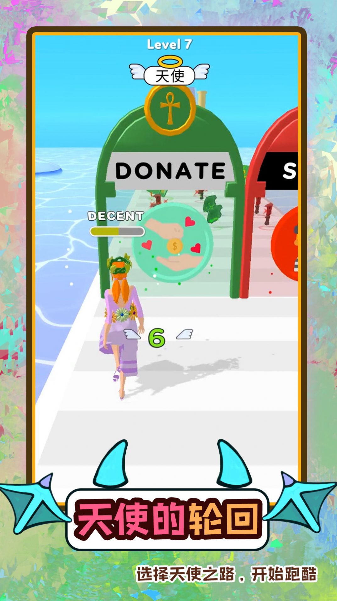 梦幻快跑者游戏安卓版图片1