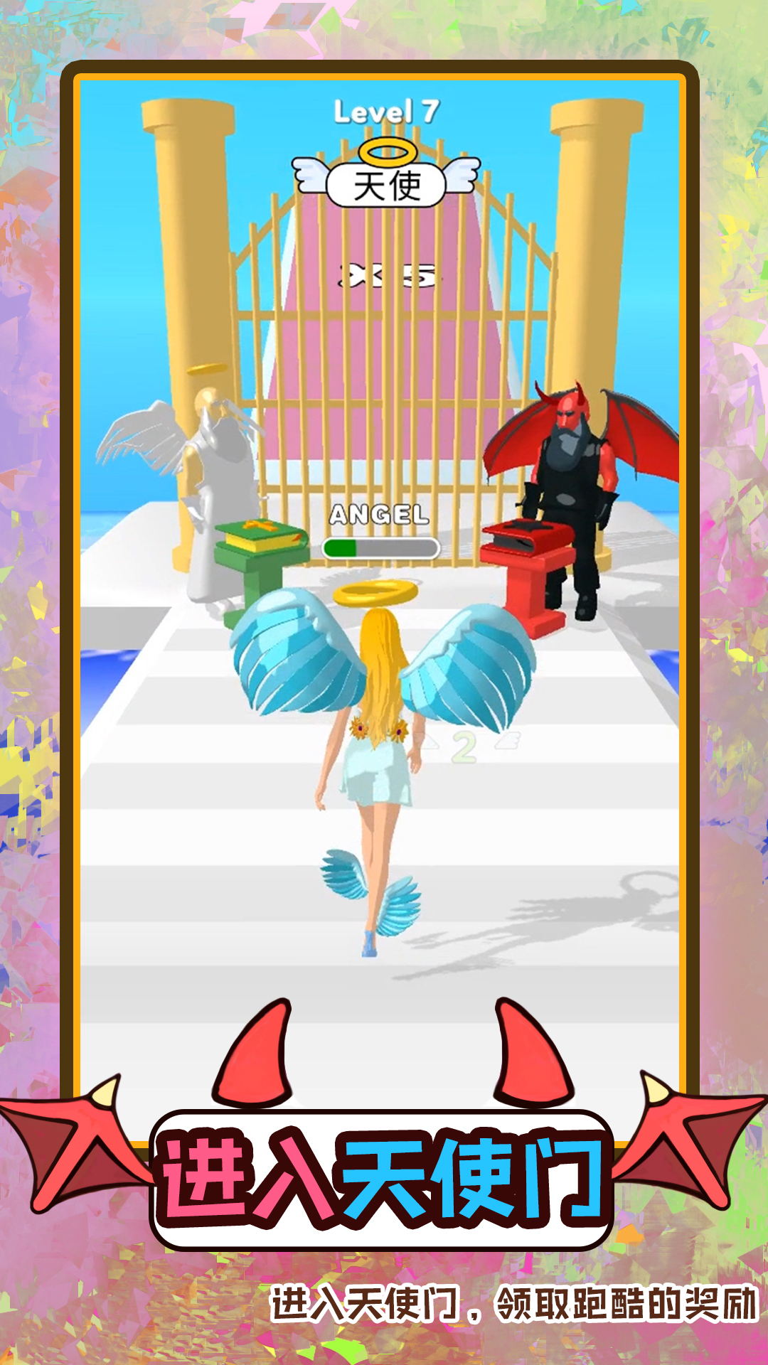 梦幻快跑者官方版下载图片2