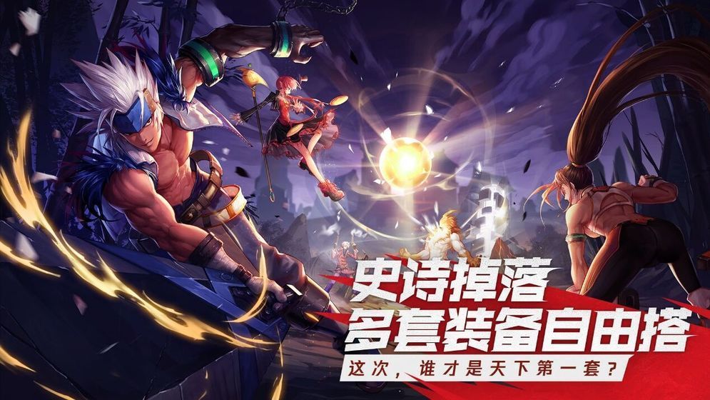 地下城与勇士手游内测版官网下载图片1