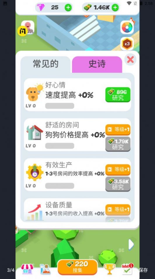 狗狗宠物店游戏安卓版图片1