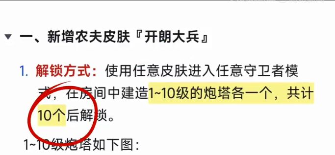 别惹农夫隐藏皮肤开朗的网友图片1