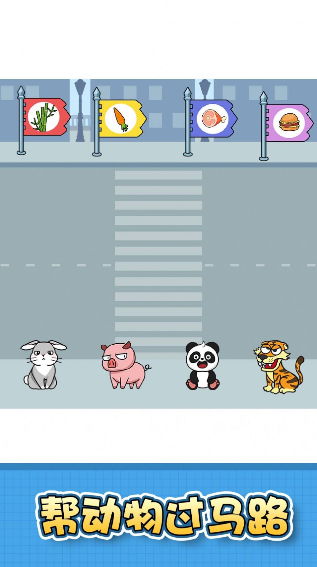 抖音全民连线大师小游戏最新版图片1