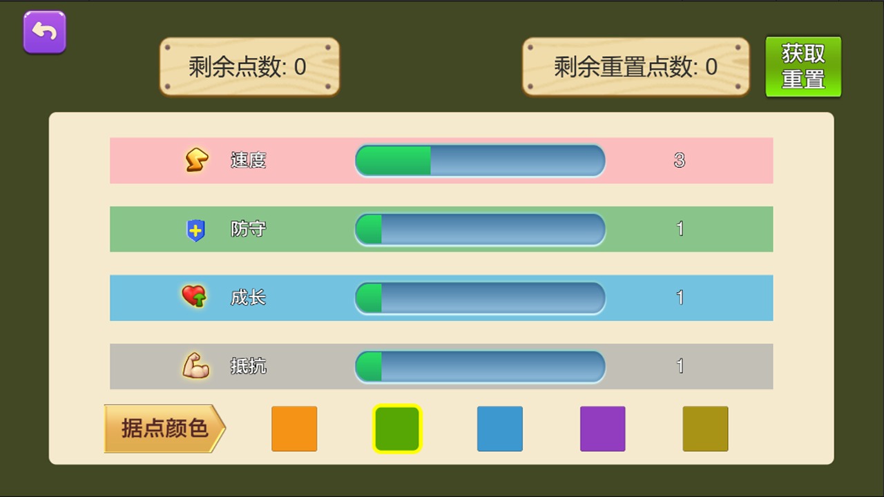 怪兽争夺战游戏最新版图片1