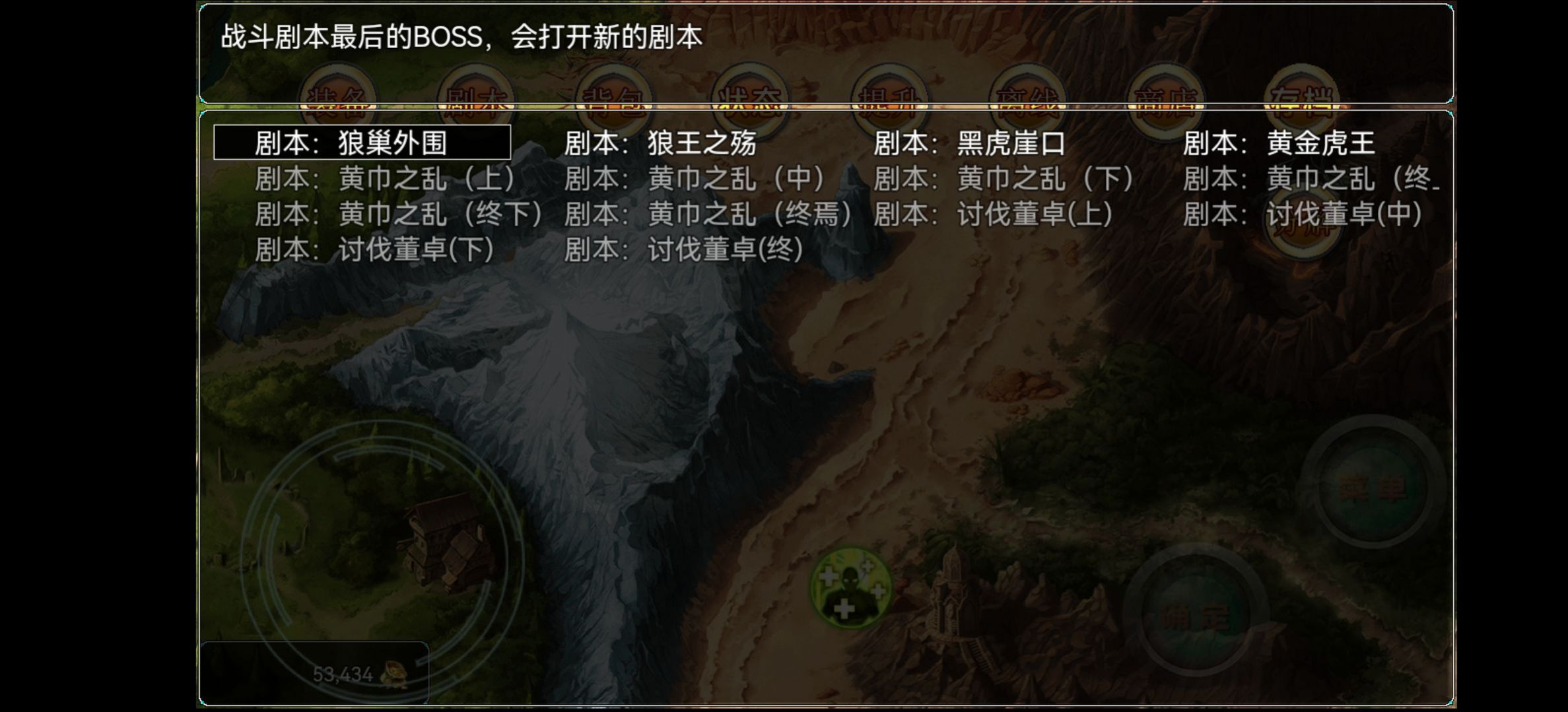 神卷三国游戏安卓版图片1