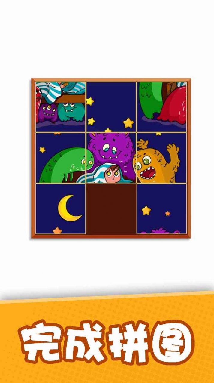 益智智力拼图游戏安卓版图片2