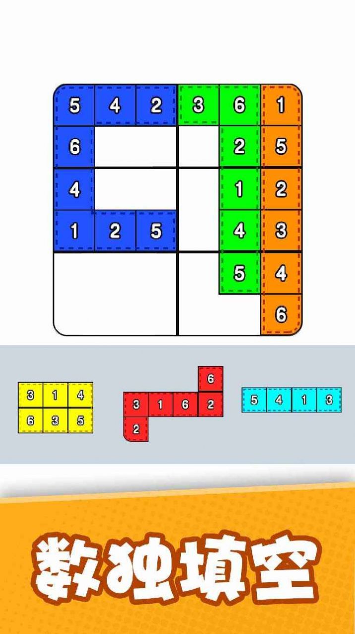 益智智力拼图游戏安卓版图片1