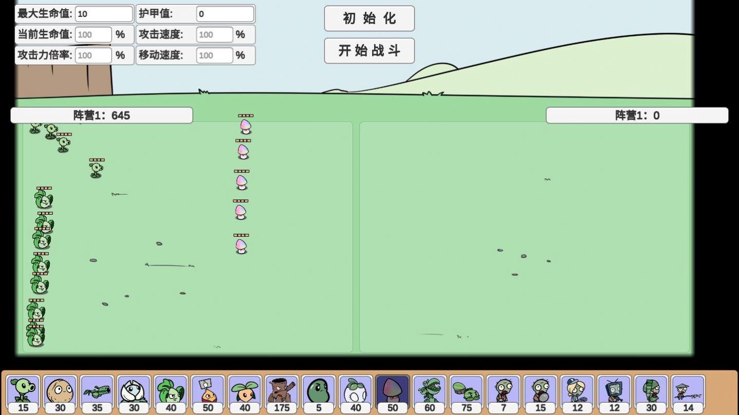 pvz_bt高冷的冰花最新手机版图片1