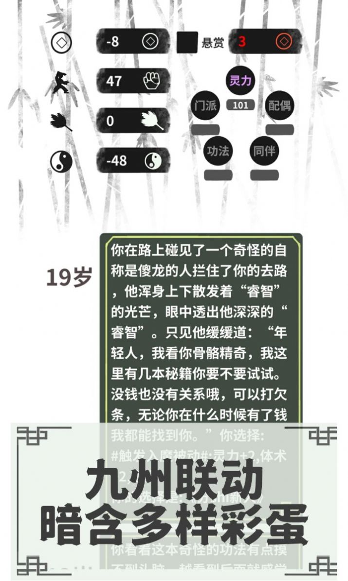 伏魔人偶转生模拟器游戏最新版图片1