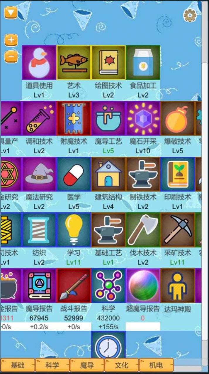 超魔导生产链游戏安卓版图片2