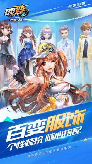 qq飞车团服官方安装包图片2