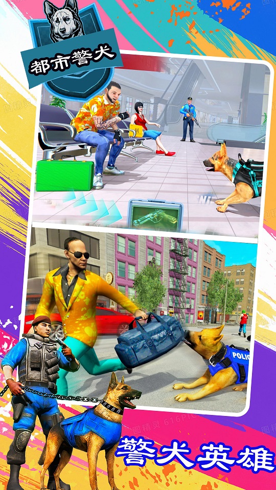 机动都市警犬游戏安卓版图片1